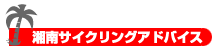 �T�C�N�����O�A�h�o�C�X